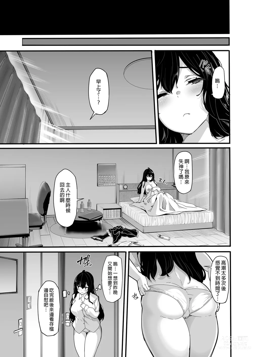 Page 142 of doujinshi 野々原柚花のヒミツのハイシン 1-4＋番外