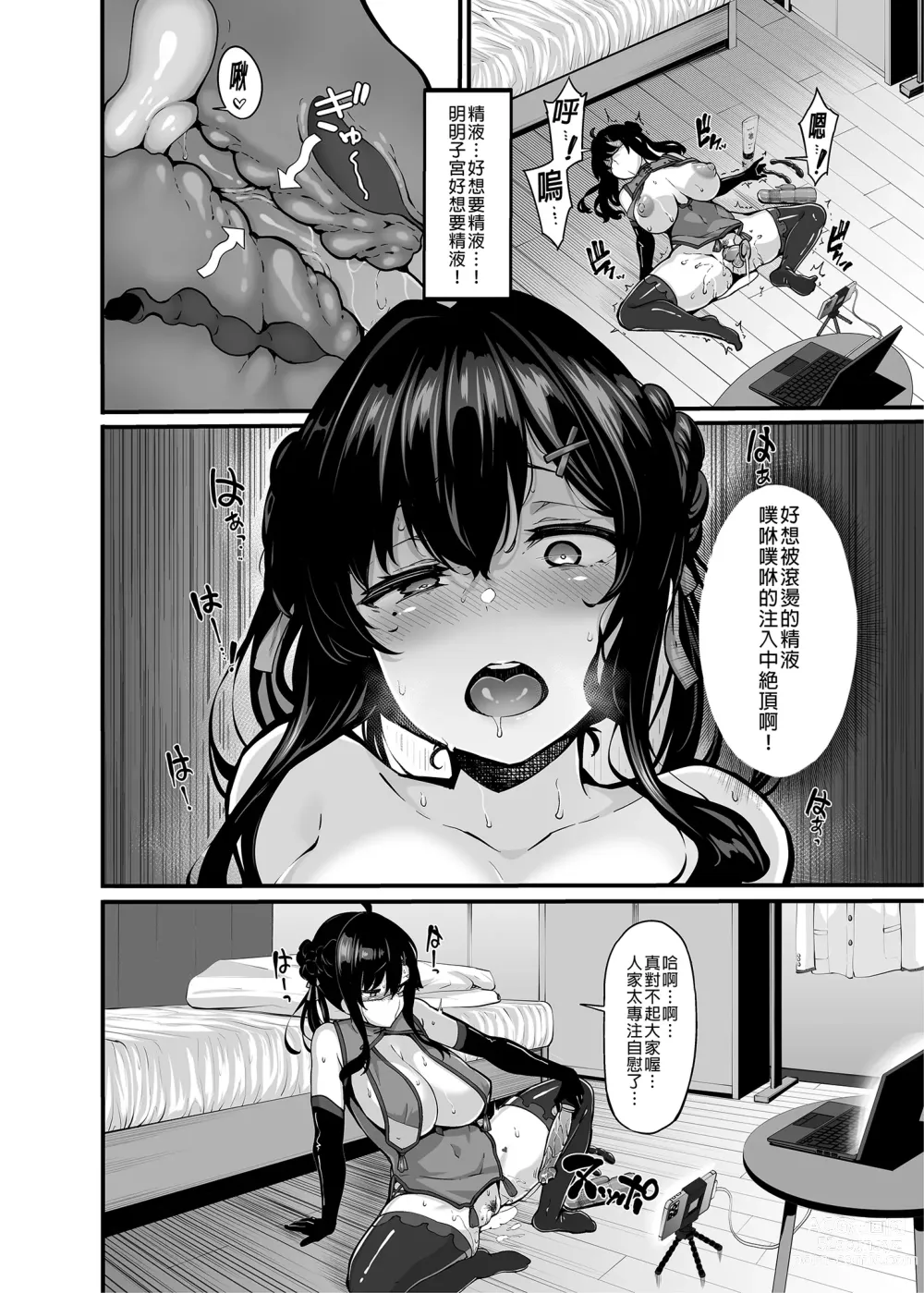 Page 39 of doujinshi 野々原柚花のヒミツのハイシン 1-4＋番外