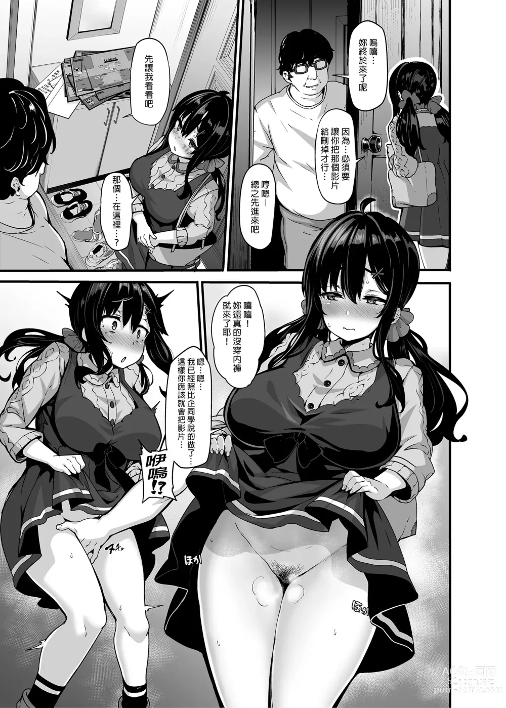 Page 42 of doujinshi 野々原柚花のヒミツのハイシン 1-4＋番外