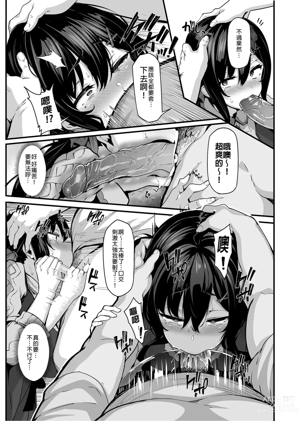 Page 46 of doujinshi 野々原柚花のヒミツのハイシン 1-4＋番外