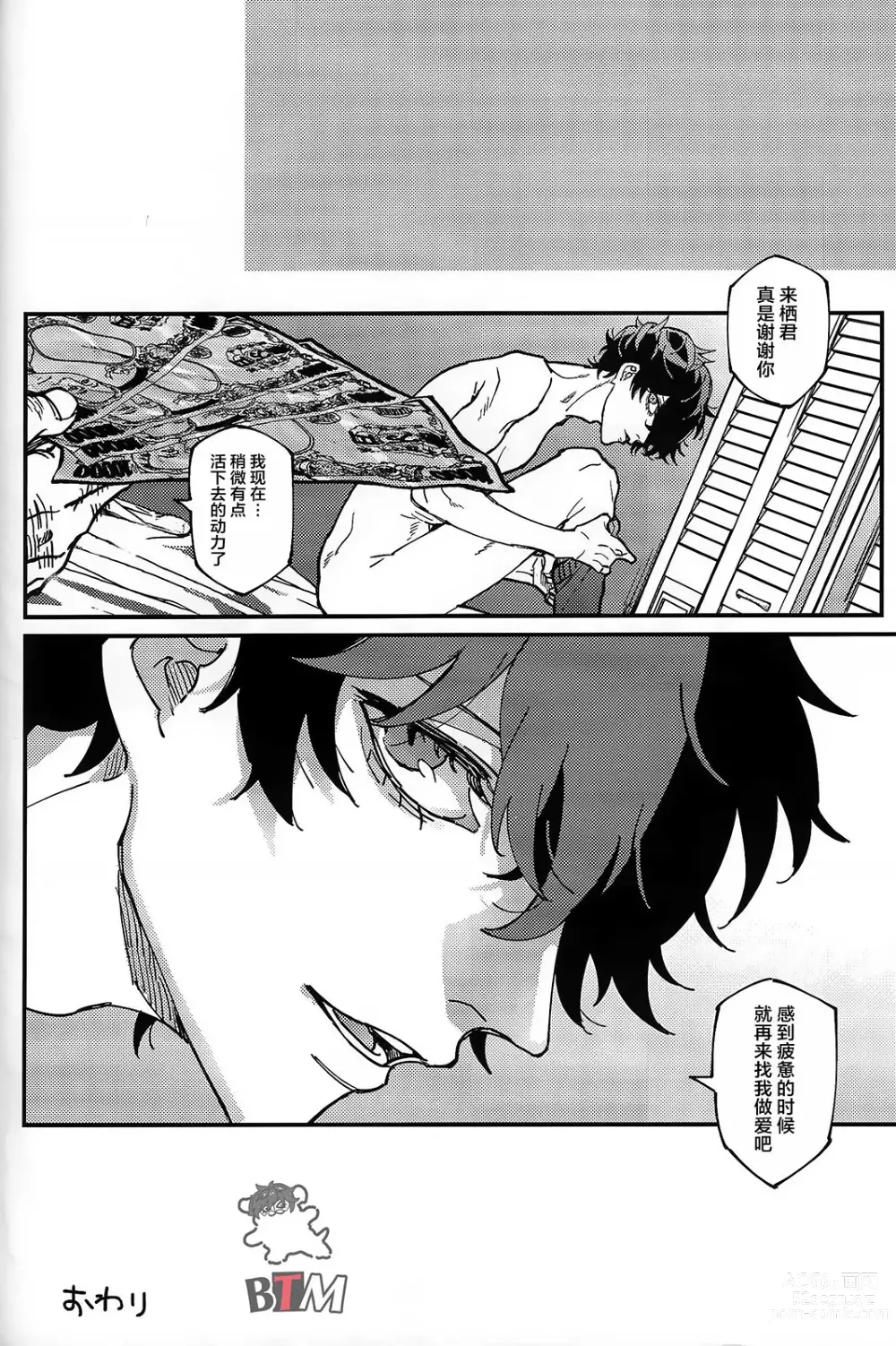 Page 10 of doujinshi 无套4万円含房费 [Chinese]【BTM汉化组】