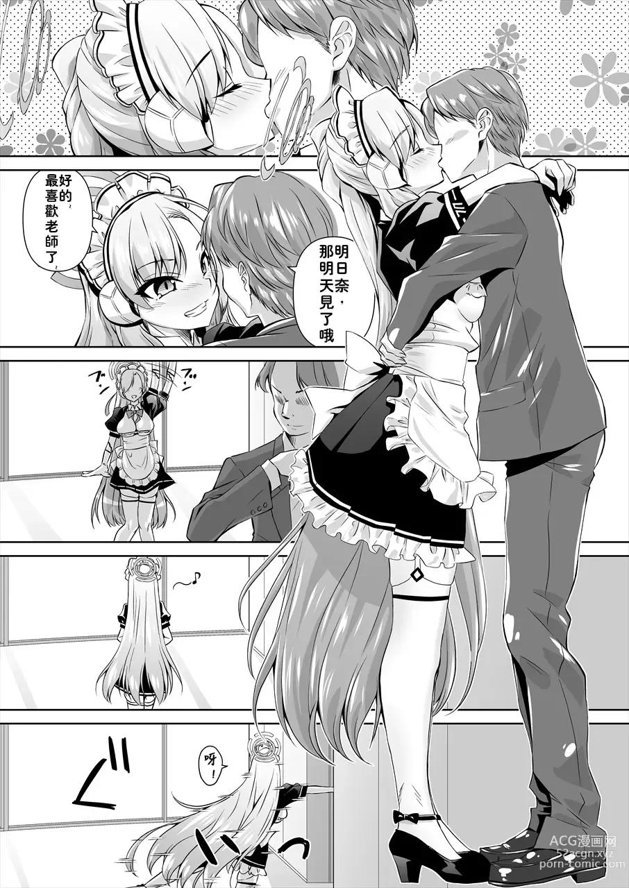 Page 2 of doujinshi Sensei! Toaru Kuni de wa Blue tte Ecchi na Iro Nandatte!!