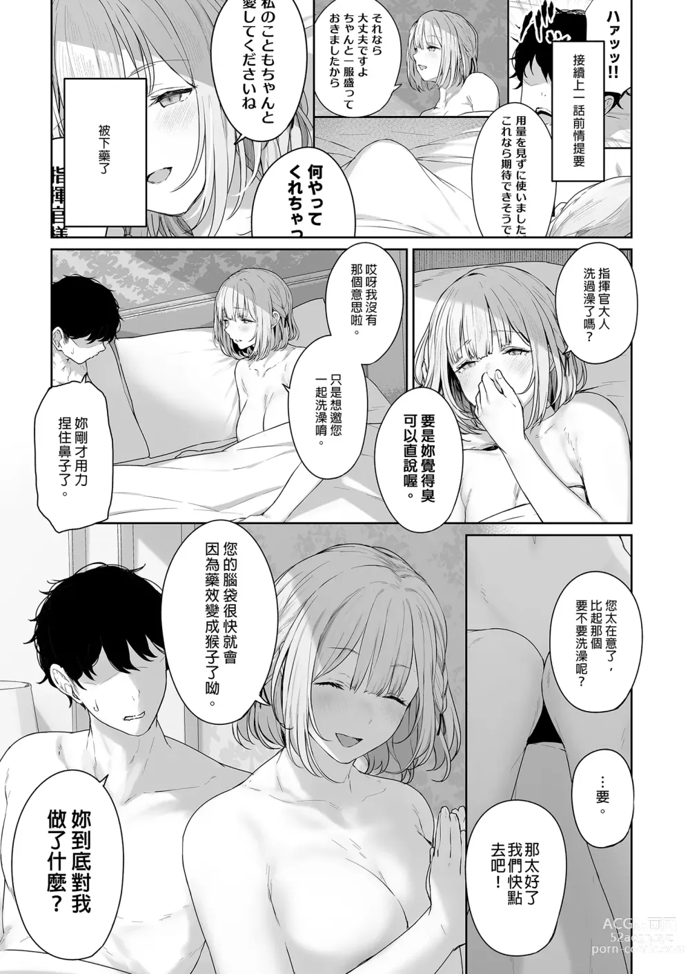 Page 3 of doujinshi Hangyaku Onsen 3 (decensored)