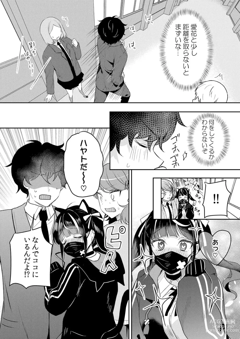 Page 13 of manga Namaiki JK ni Nakadashi Choukyou ~Mechakucha ni Tsuite, Oku no Hou ni Dashite Ageru ne 51