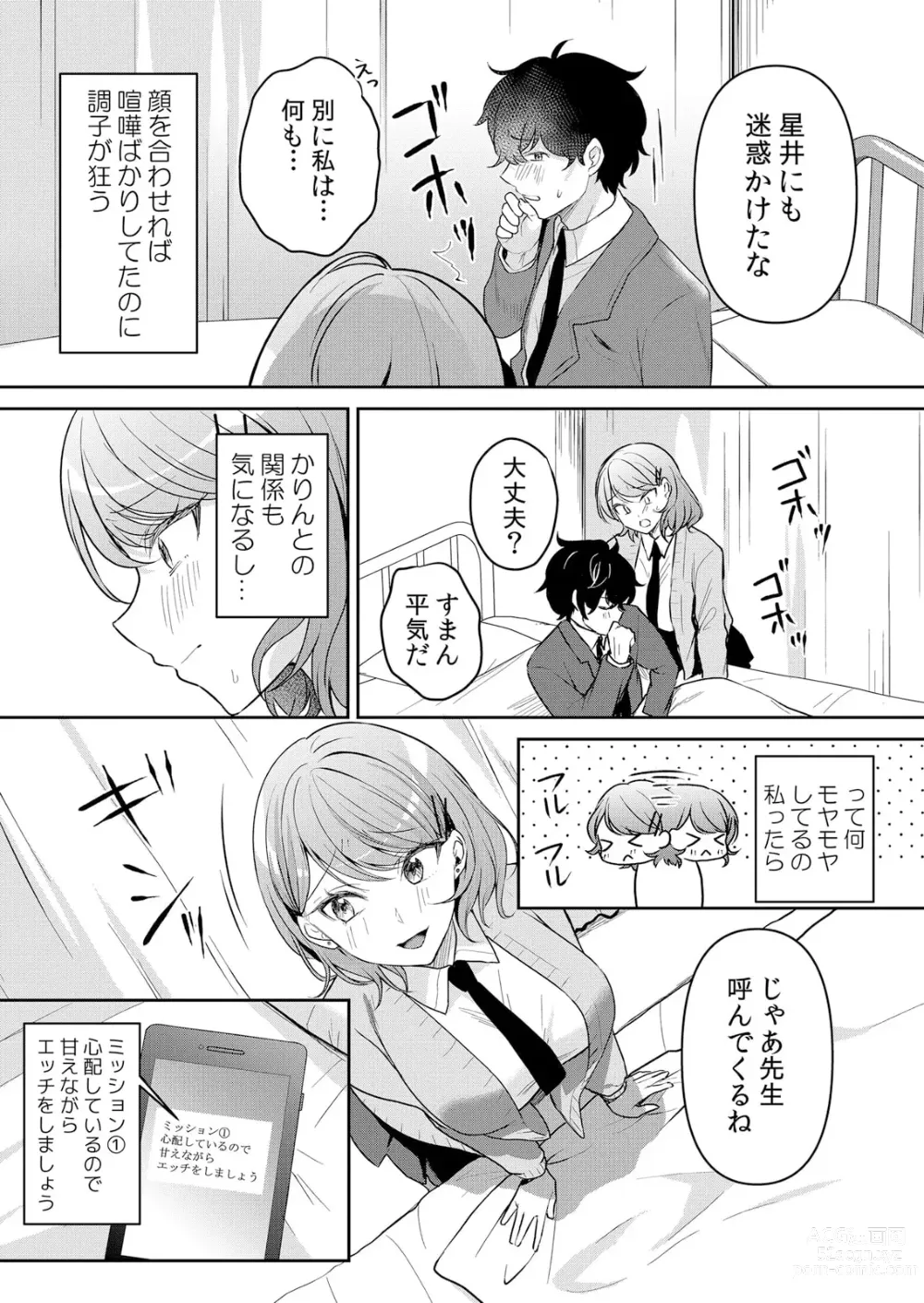 Page 16 of manga Namaiki JK ni Nakadashi Choukyou ~Mechakucha ni Tsuite, Oku no Hou ni Dashite Ageru ne 51