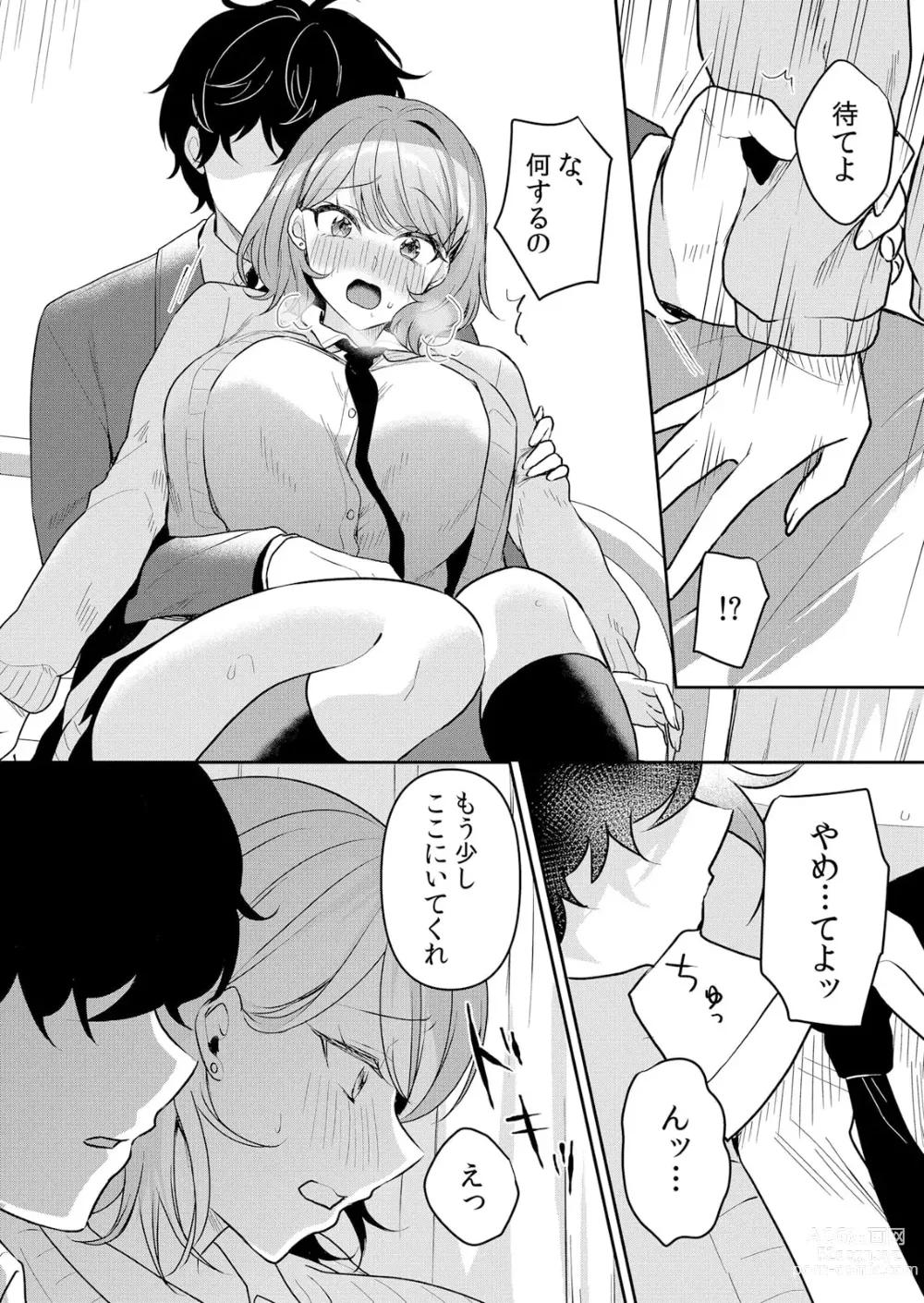 Page 17 of manga Namaiki JK ni Nakadashi Choukyou ~Mechakucha ni Tsuite, Oku no Hou ni Dashite Ageru ne 51