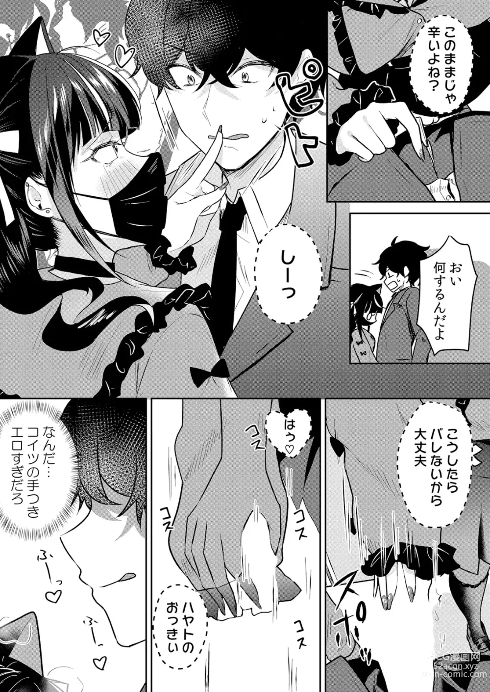 Page 6 of manga Namaiki JK ni Nakadashi Choukyou ~Mechakucha ni Tsuite, Oku no Hou ni Dashite Ageru ne 51