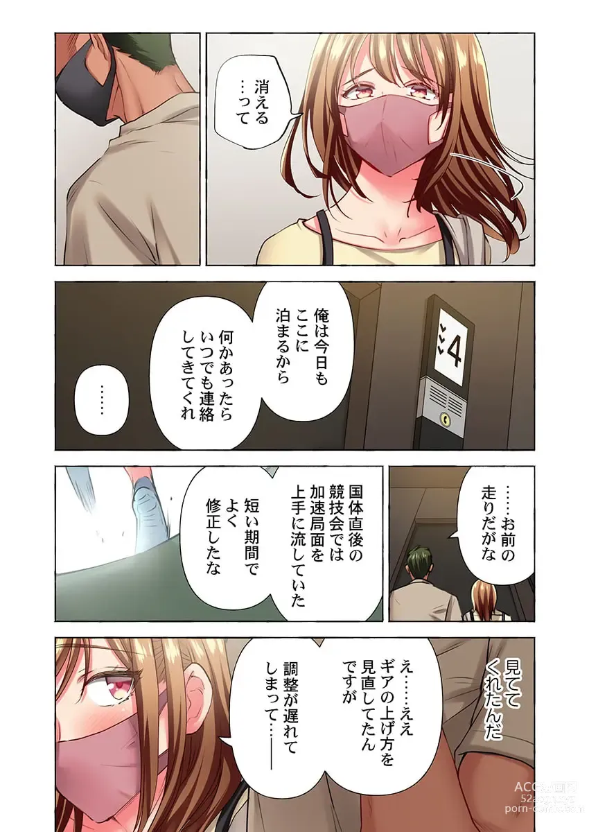 Page 32 of manga Maihama Yuki no Ikigao wa Bukatsu Komon no Ore shika Shiranai 36-37