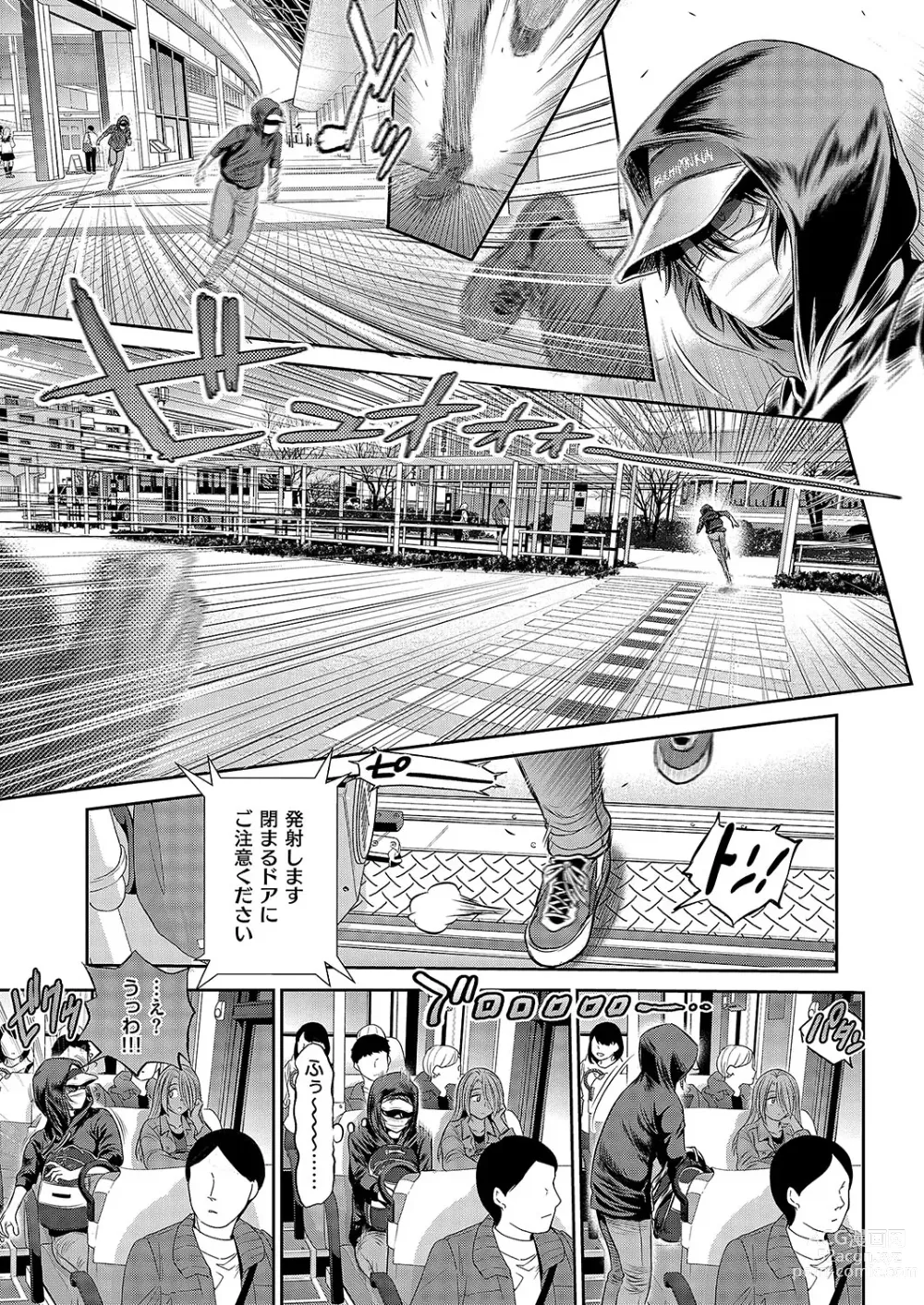 Page 104 of manga COMIC ExE 49