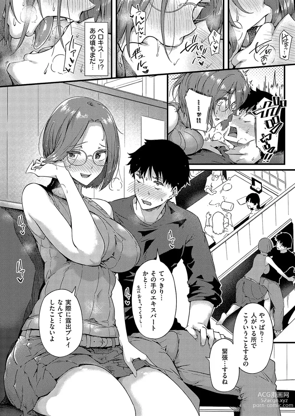 Page 147 of manga COMIC ExE 49