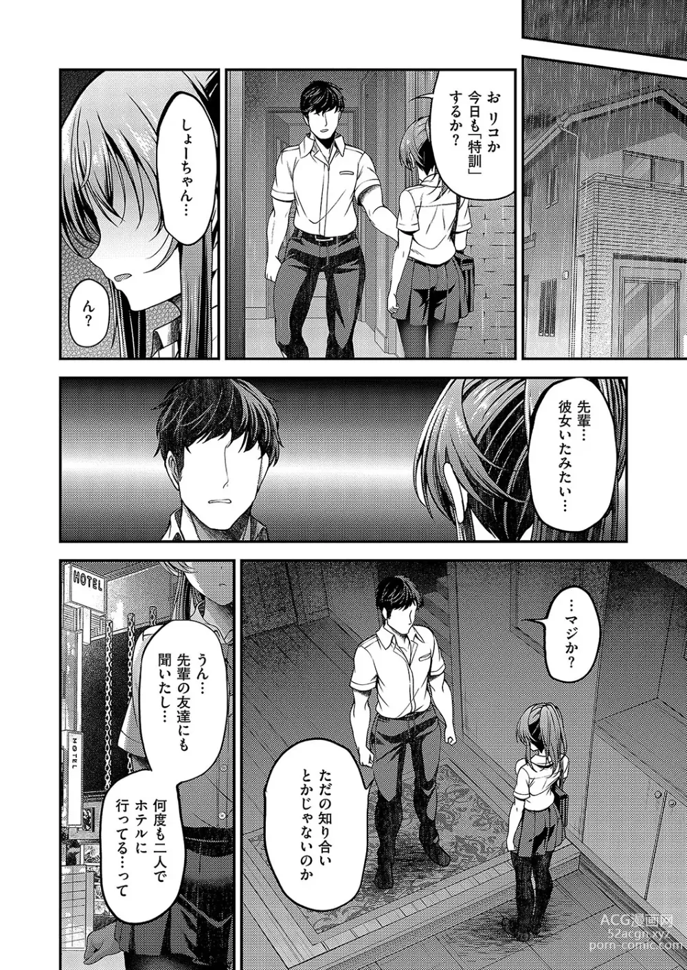 Page 223 of manga COMIC ExE 49