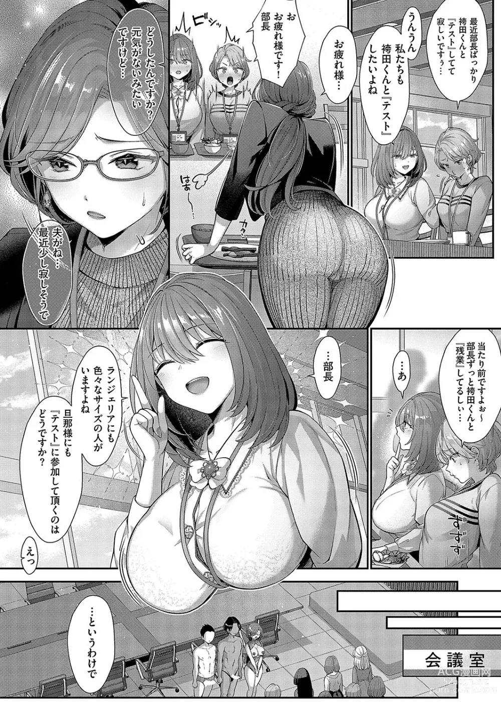 Page 291 of manga COMIC ExE 49