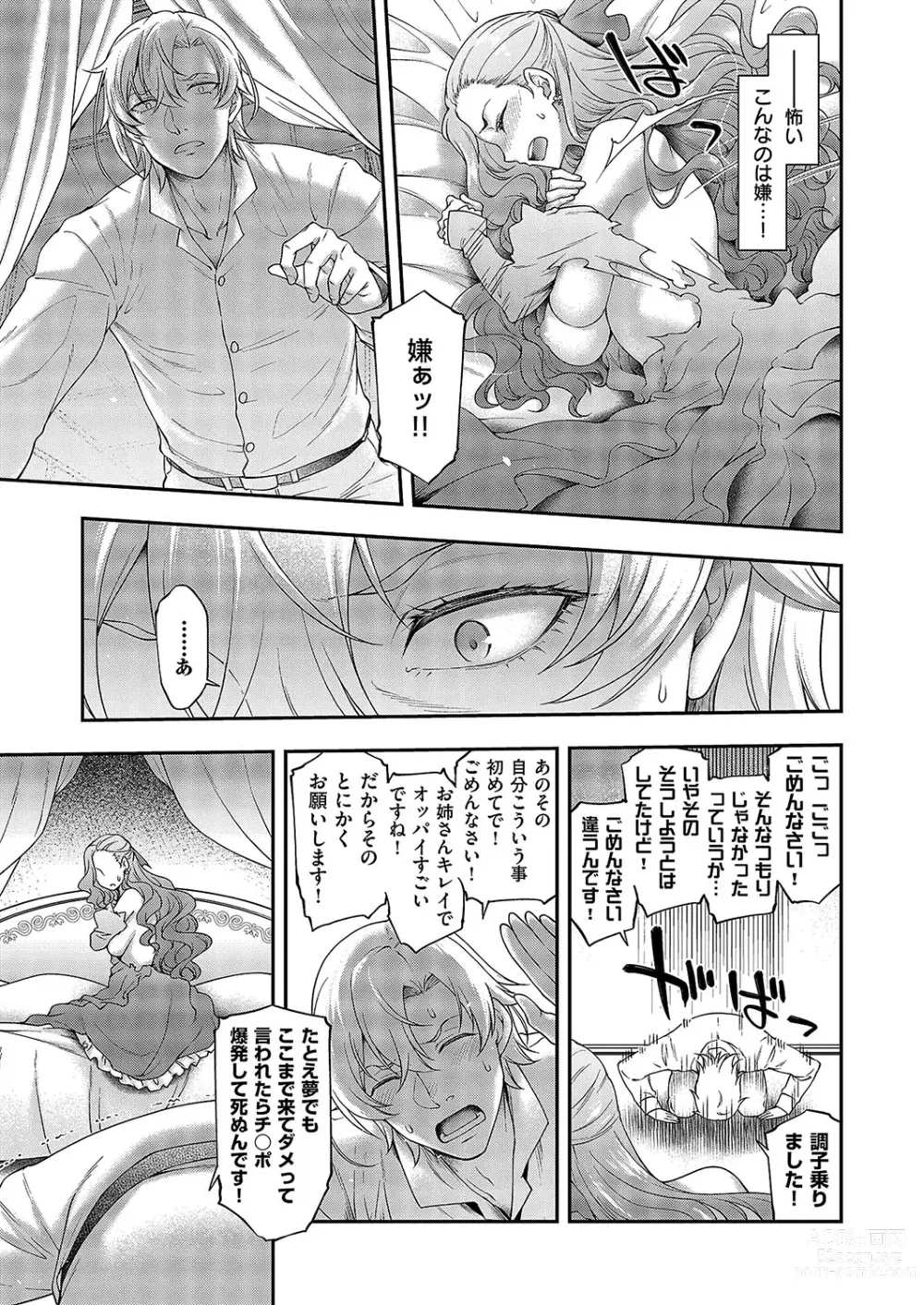 Page 462 of manga COMIC ExE 49