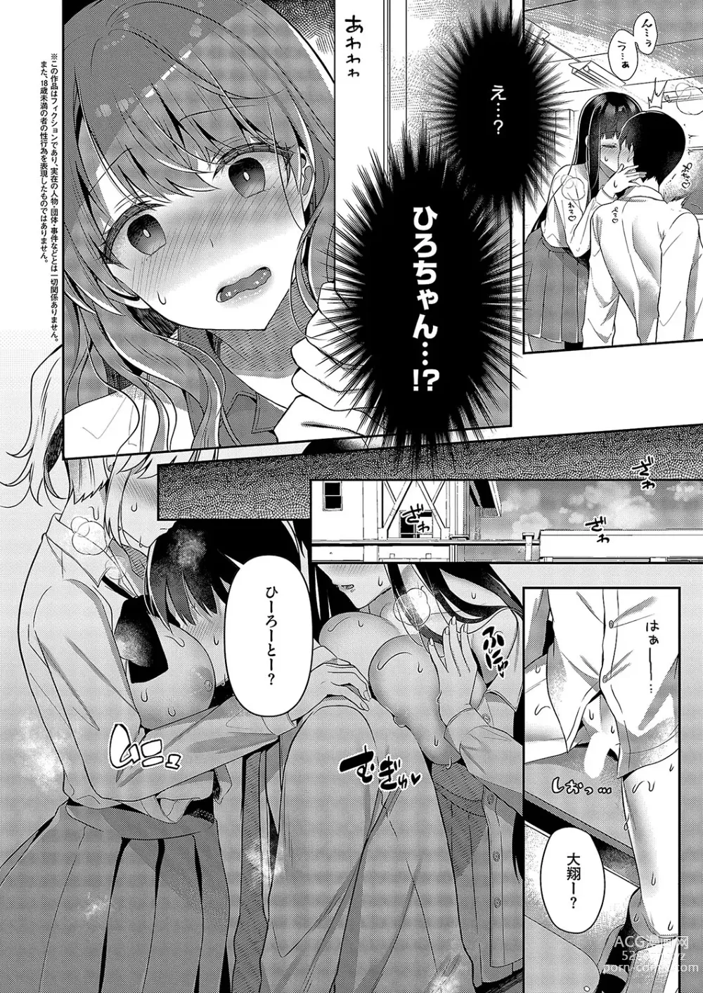 Page 531 of manga COMIC ExE 49