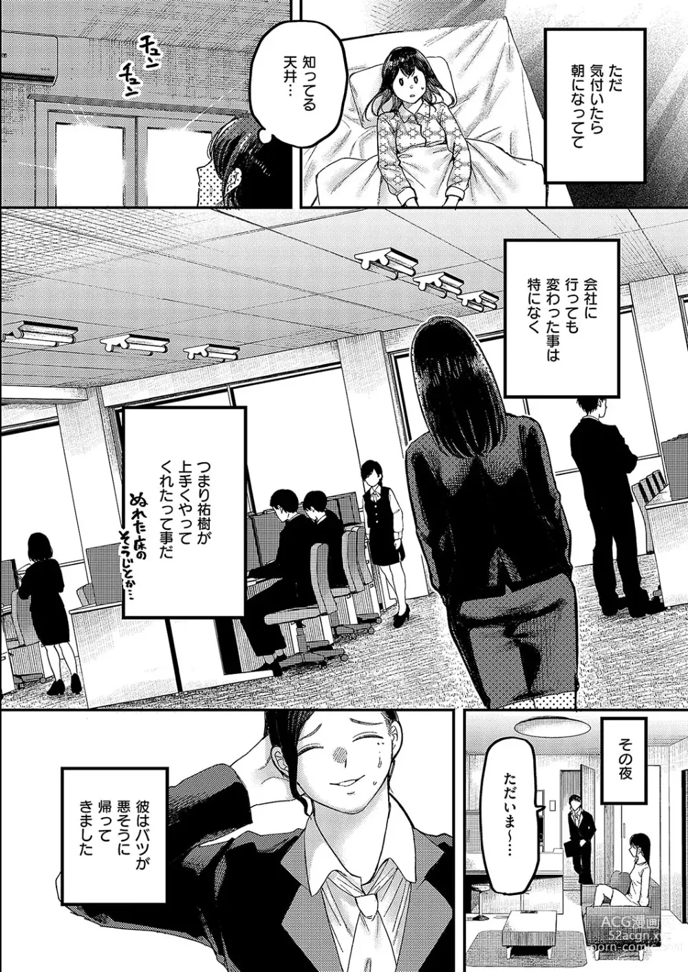 Page 647 of manga COMIC ExE 49