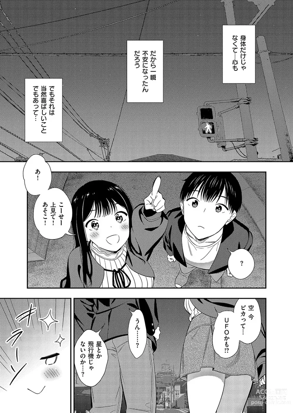 Page 730 of manga COMIC ExE 49