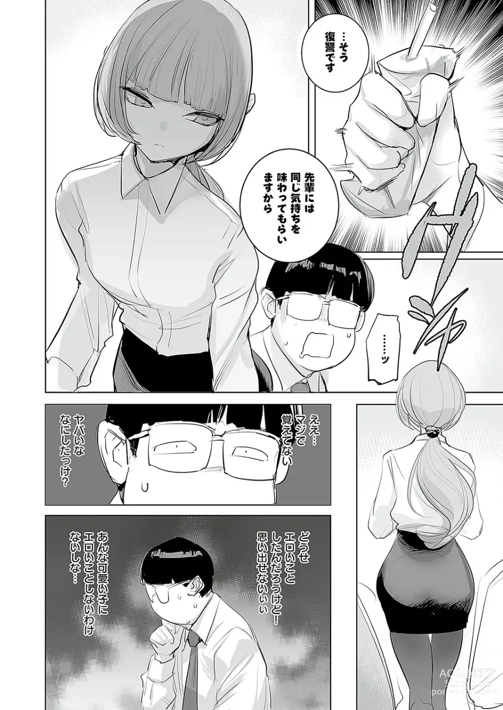 Page 923 of manga COMIC ExE 49