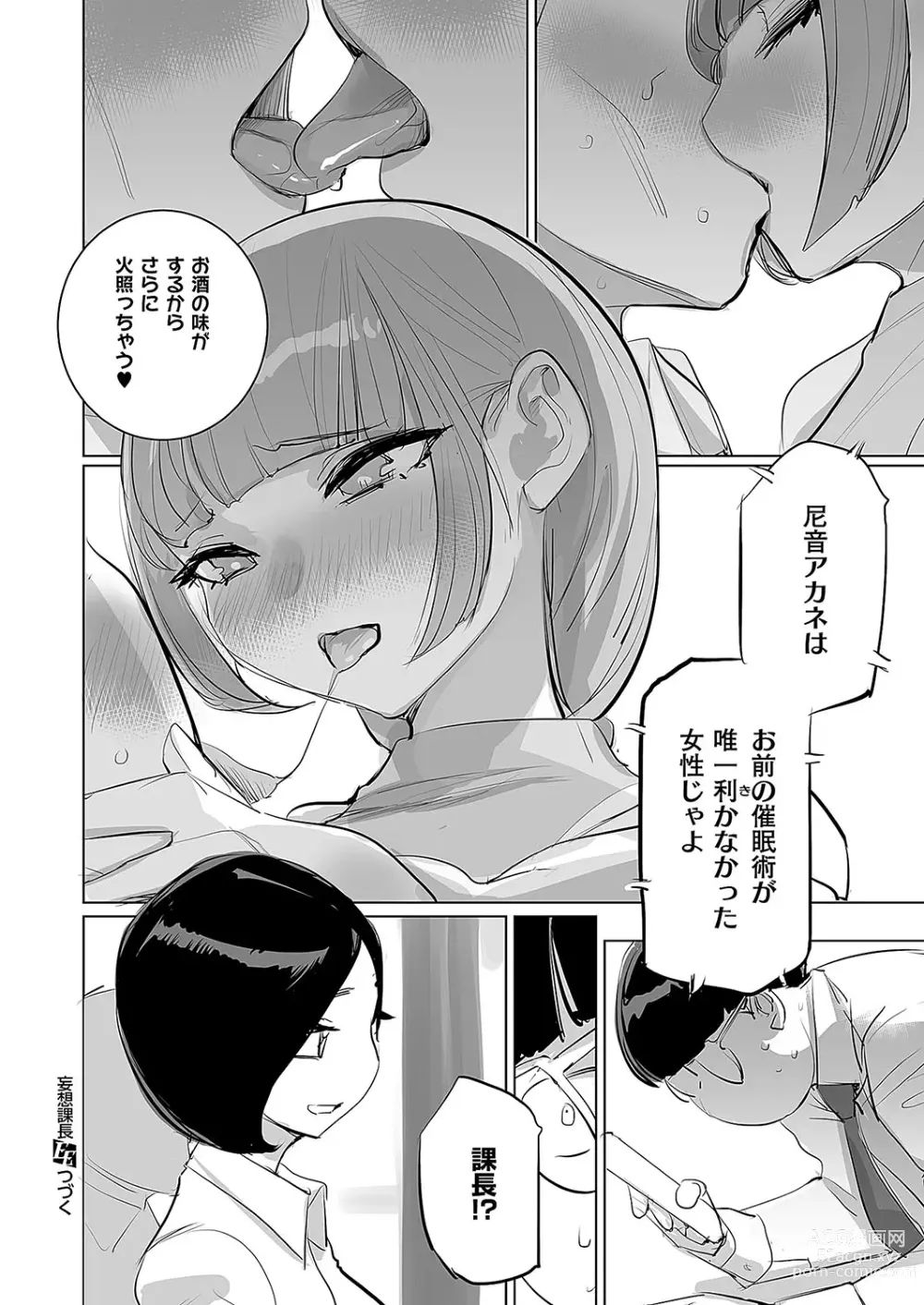 Page 935 of manga COMIC ExE 49