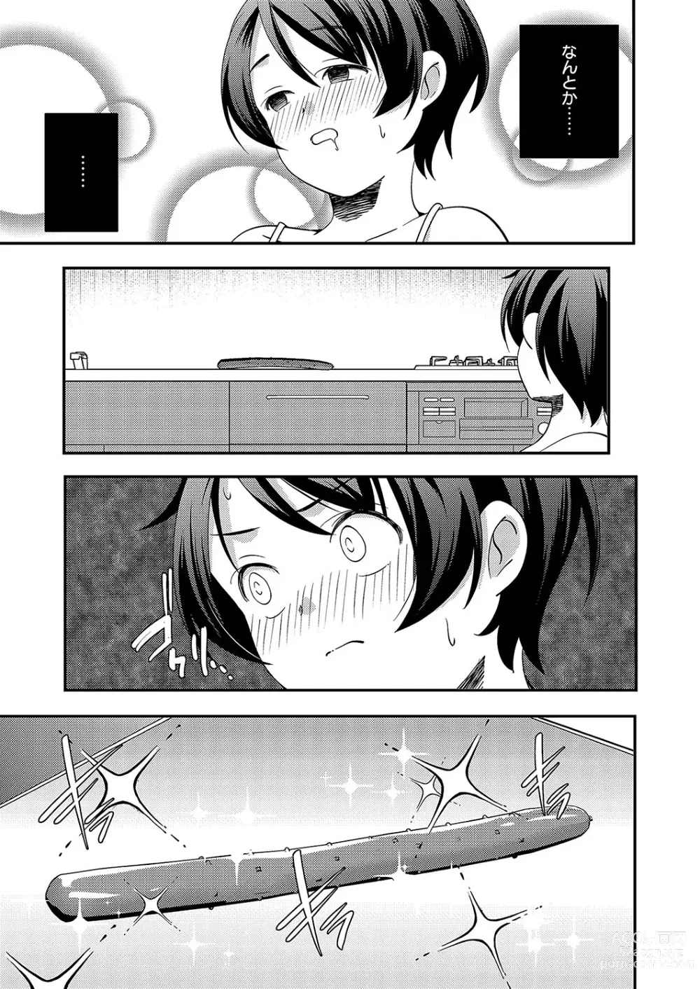 Page 948 of manga COMIC ExE 49