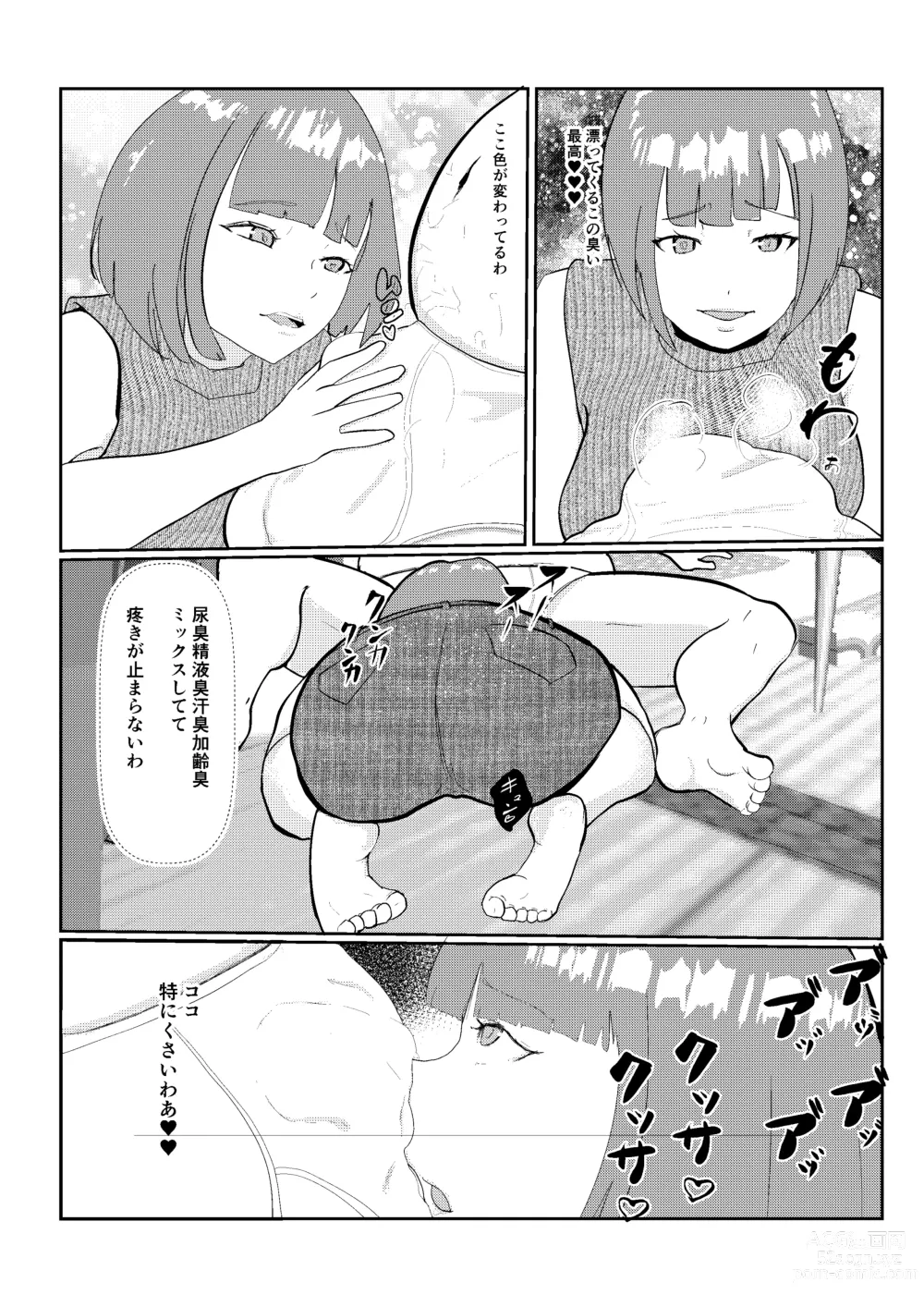 Page 15 of doujinshi 灰色の世界を変えたのは隣に越してきたニオイフェチの女だった