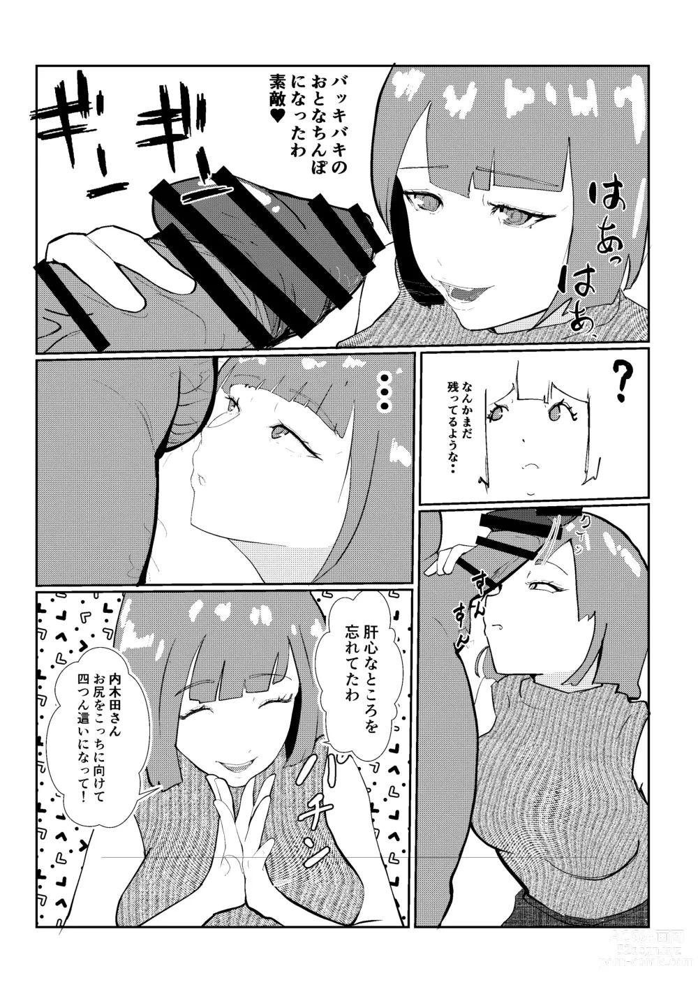 Page 24 of doujinshi 灰色の世界を変えたのは隣に越してきたニオイフェチの女だった