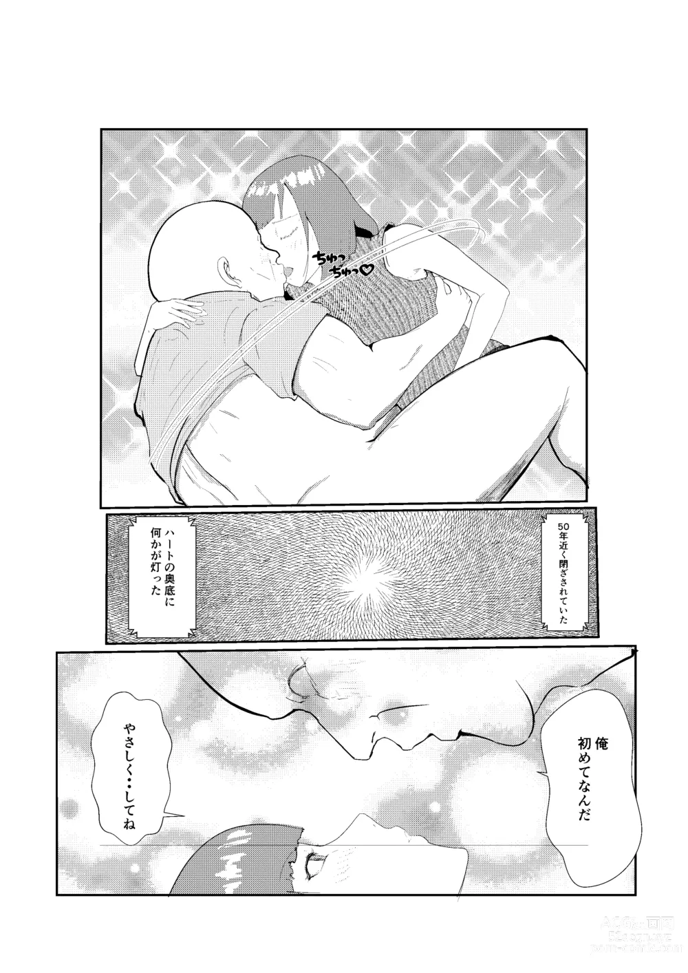 Page 34 of doujinshi 灰色の世界を変えたのは隣に越してきたニオイフェチの女だった