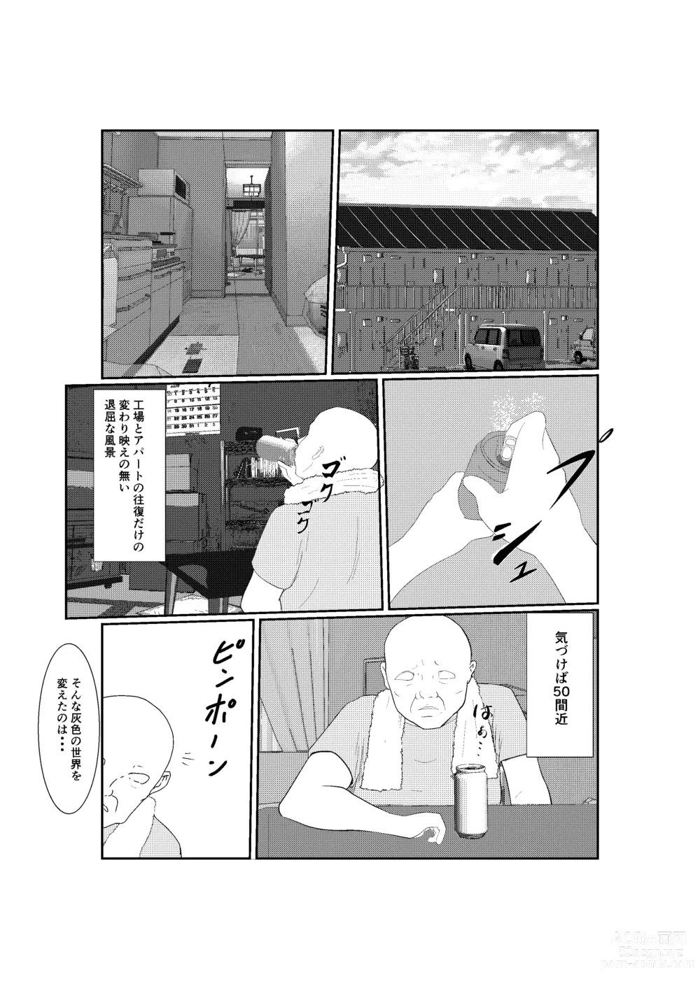 Page 5 of doujinshi 灰色の世界を変えたのは隣に越してきたニオイフェチの女だった