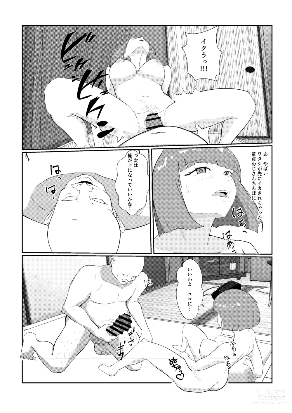 Page 47 of doujinshi 灰色の世界を変えたのは隣に越してきたニオイフェチの女だった