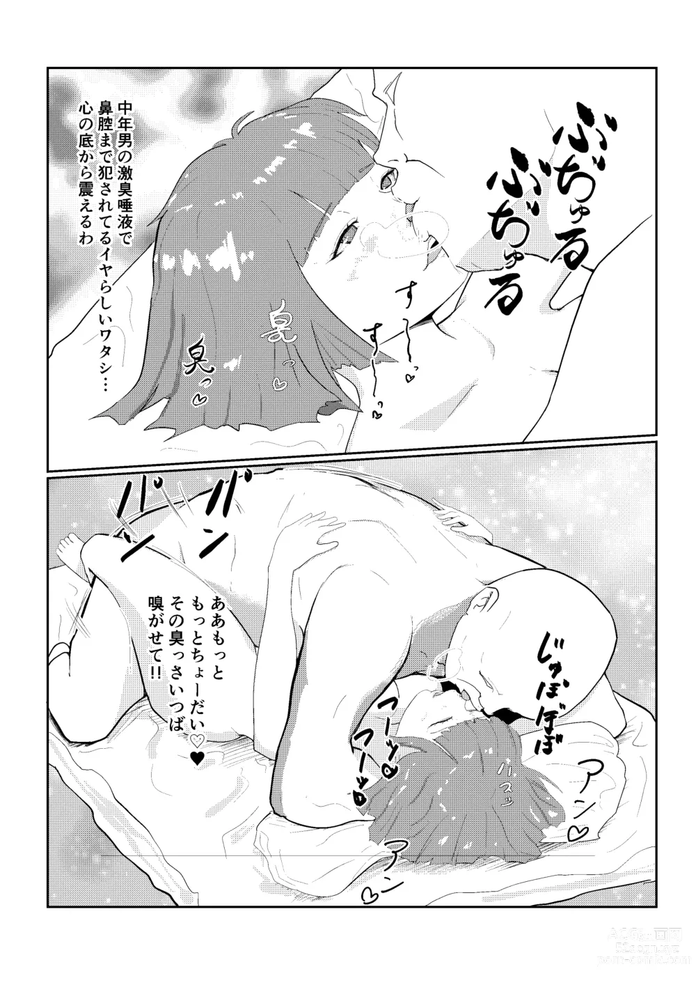 Page 51 of doujinshi 灰色の世界を変えたのは隣に越してきたニオイフェチの女だった