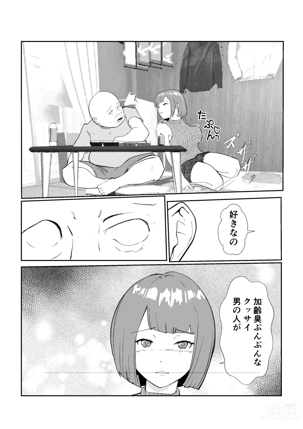 Page 10 of doujinshi 灰色の世界を変えたのは隣に越してきたニオイフェチの女だった