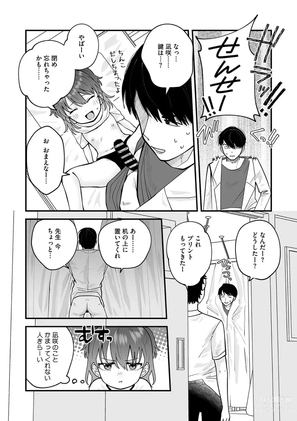 Page 11 of manga Little Girl Strike Vol. 31