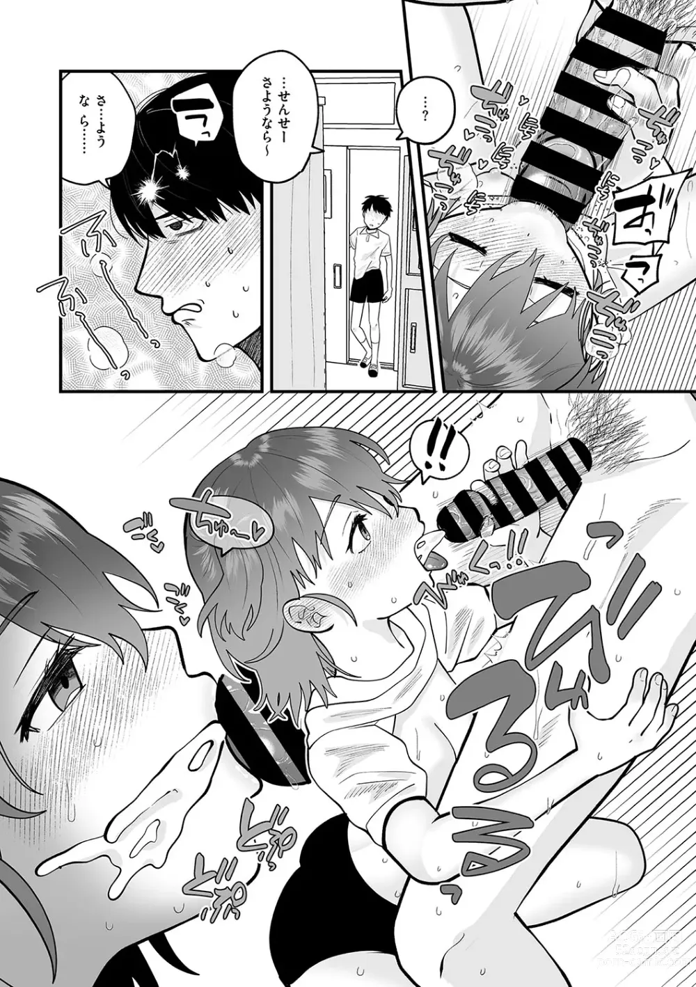 Page 16 of manga Little Girl Strike Vol. 31