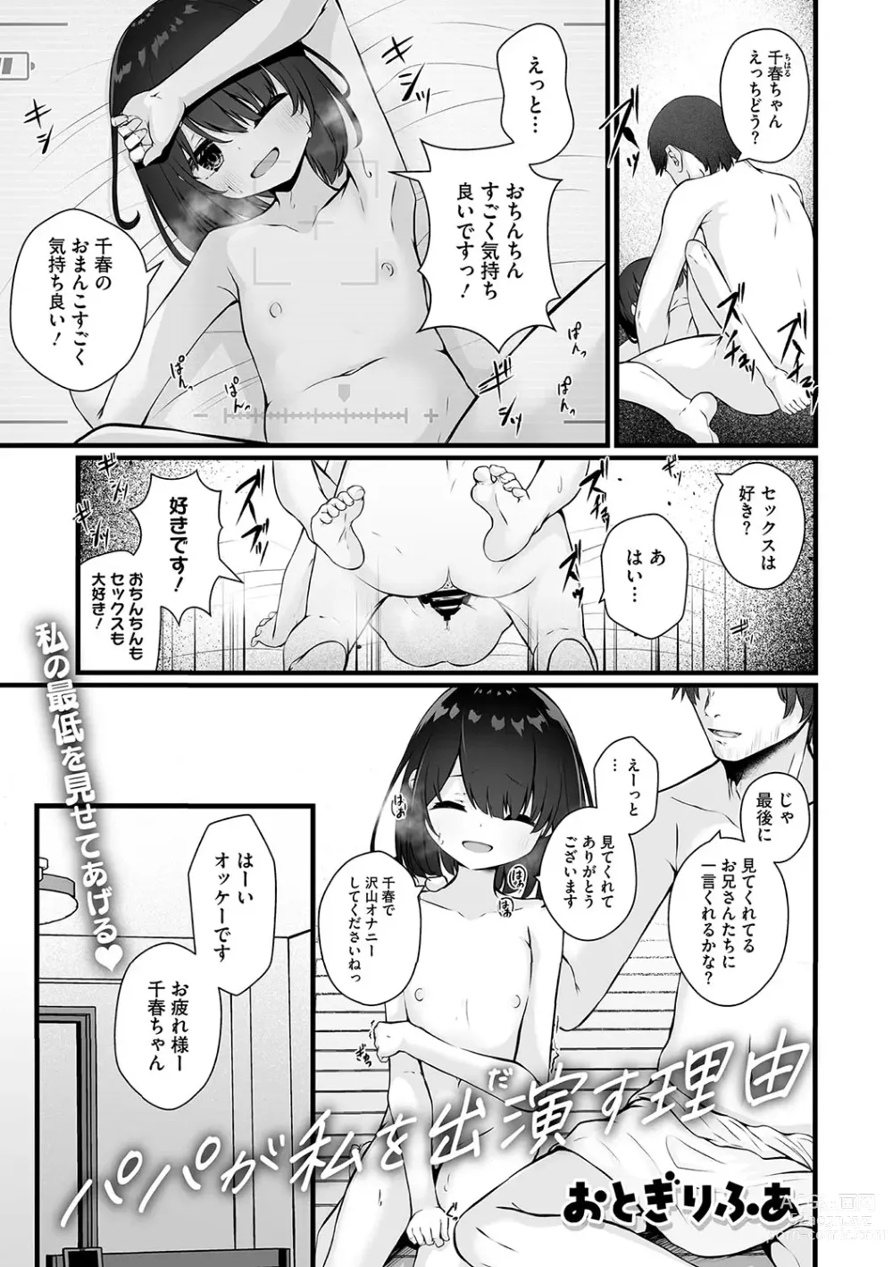 Page 30 of manga Little Girl Strike Vol. 31