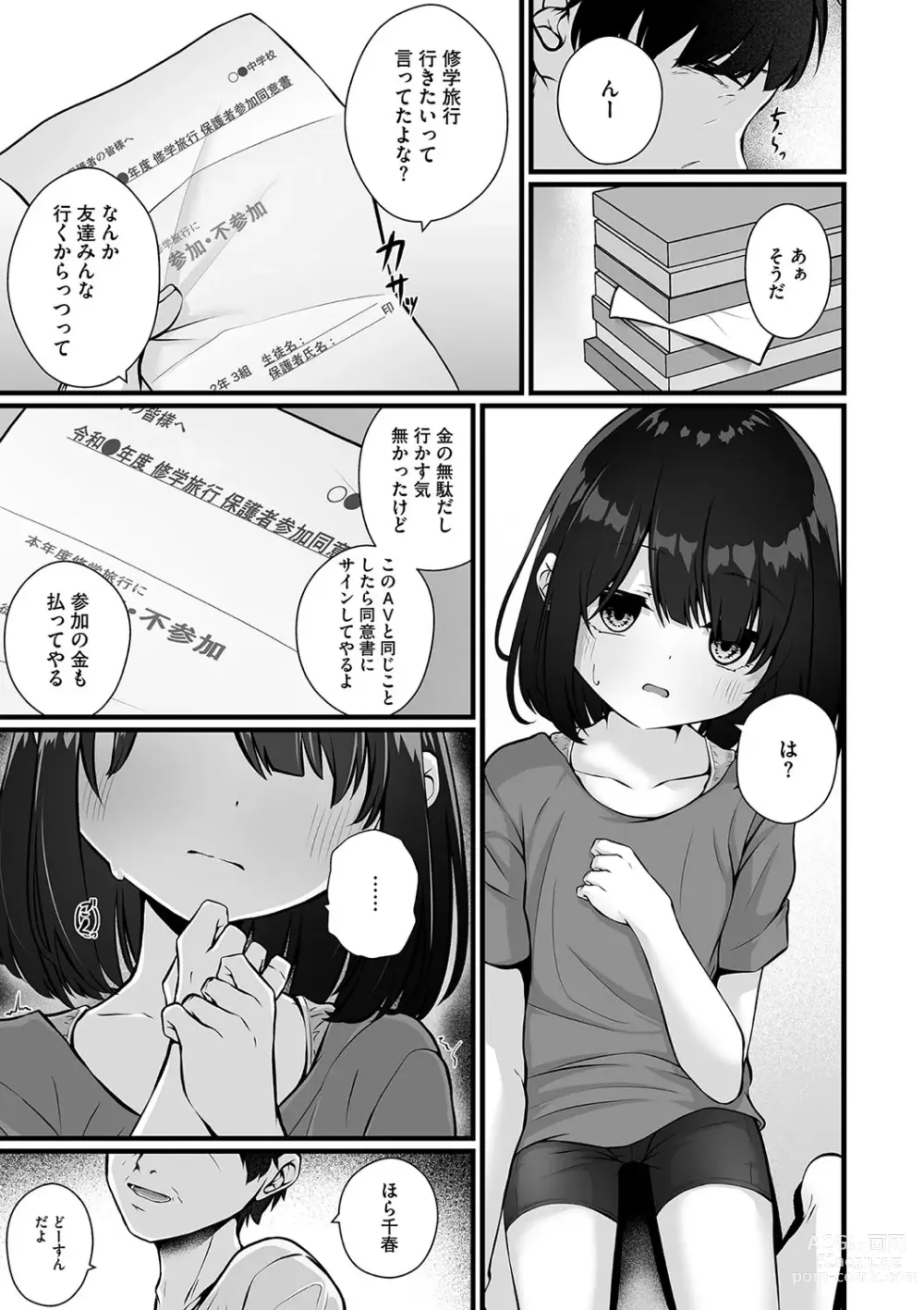 Page 34 of manga Little Girl Strike Vol. 31