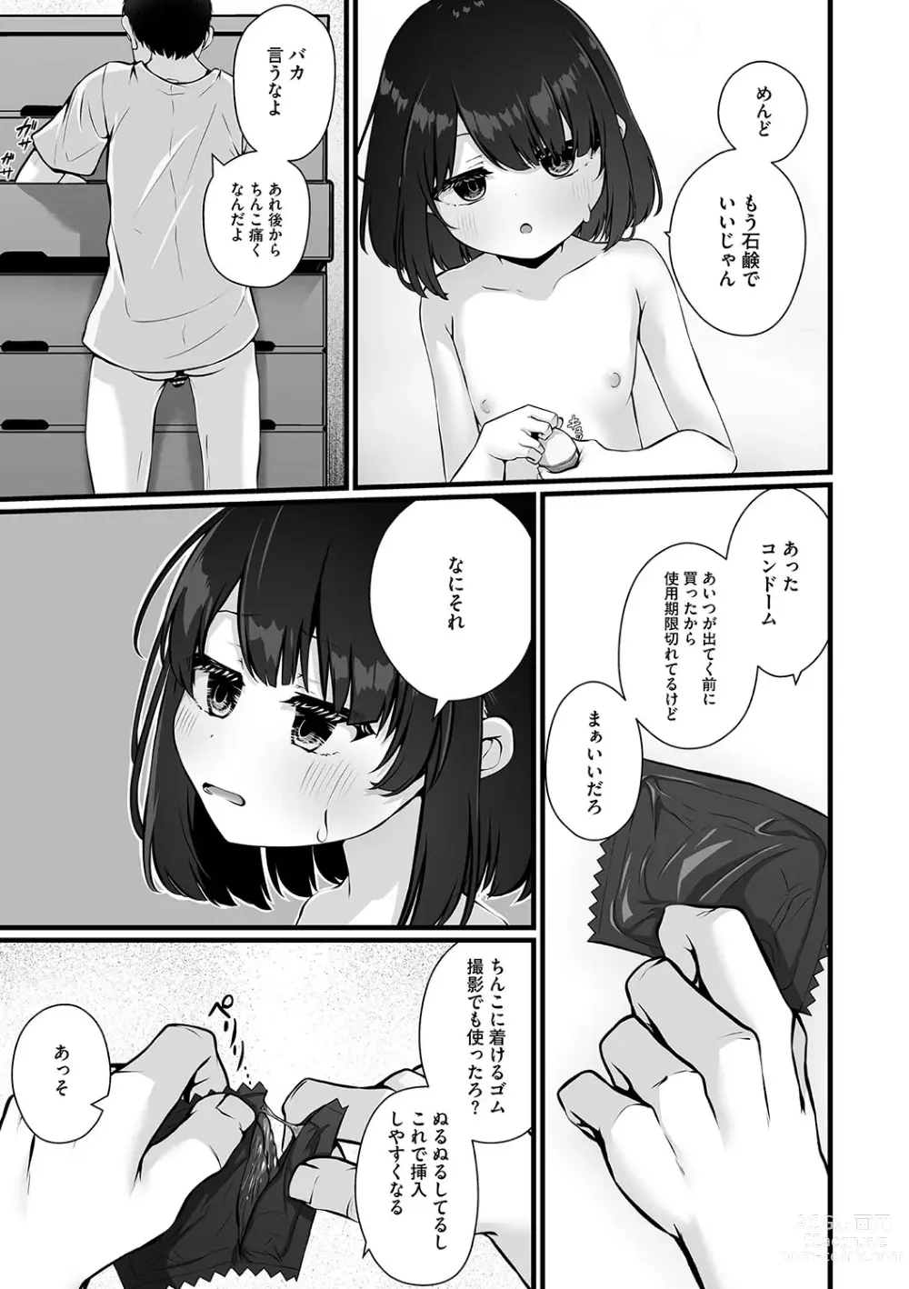 Page 46 of manga Little Girl Strike Vol. 31