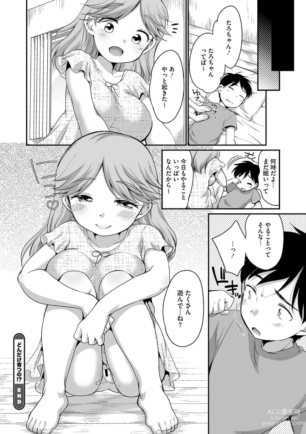 Page 71 of manga Little Girl Strike Vol. 31