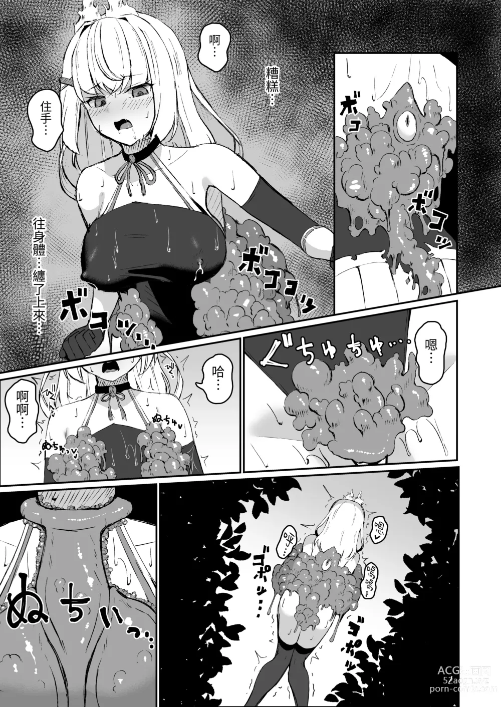 Page 16 of doujinshi Joukyuujutsushi ga Shokushu Suit de Youma ni Haika Sareru Hanashi