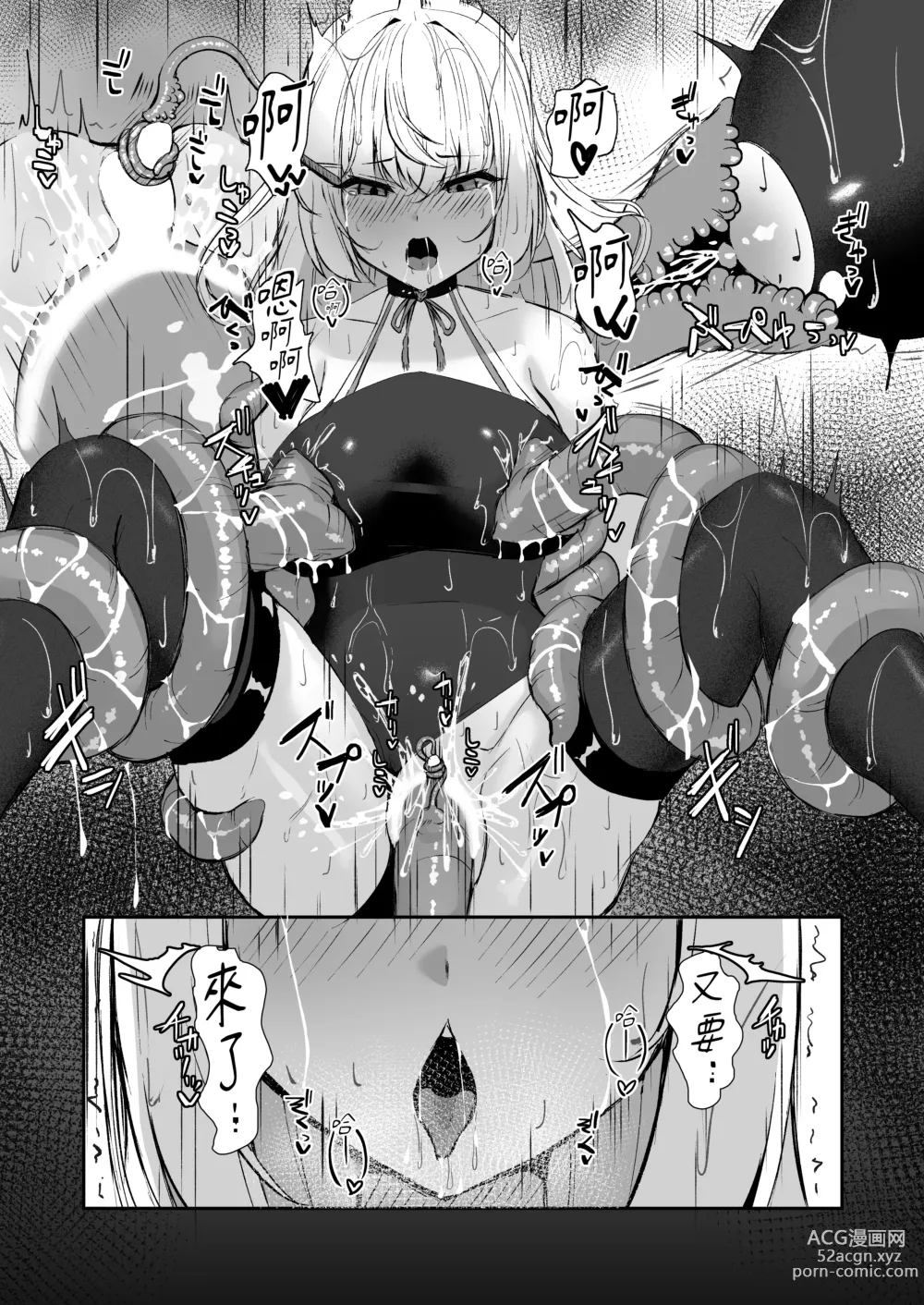 Page 34 of doujinshi Joukyuujutsushi ga Shokushu Suit de Youma ni Haika Sareru Hanashi