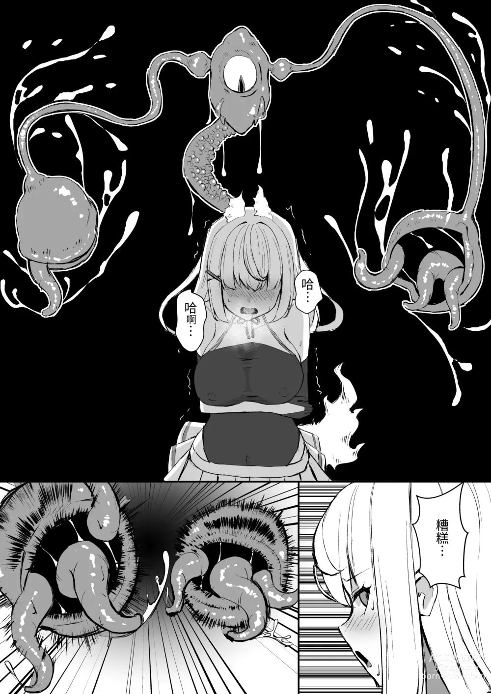 Page 8 of doujinshi Joukyuujutsushi ga Shokushu Suit de Youma ni Haika Sareru Hanashi