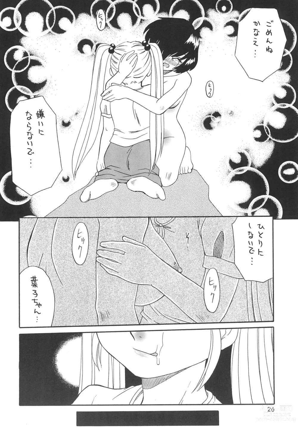 Page 28 of doujinshi Ishindenshin