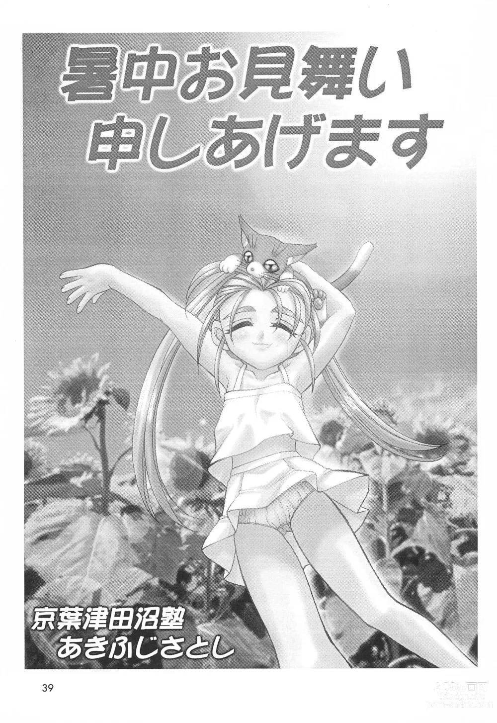 Page 41 of doujinshi Ishindenshin