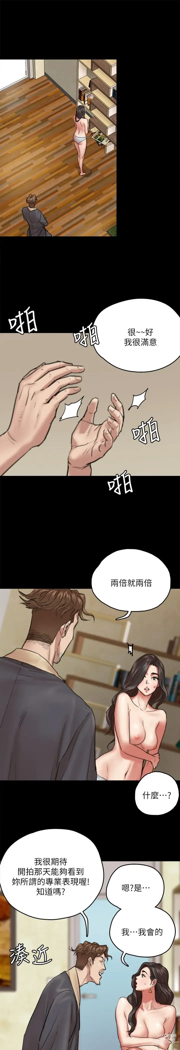 Page 114 of manga 偶像女优 1-30