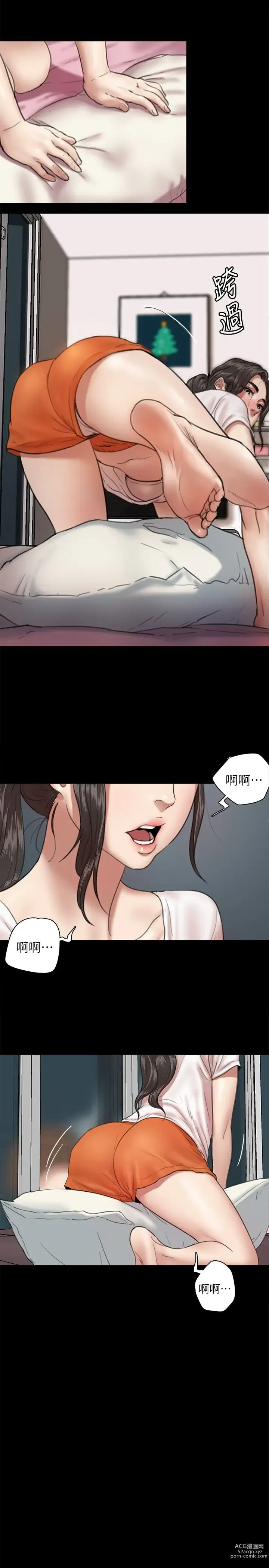 Page 138 of manga 偶像女优 1-30