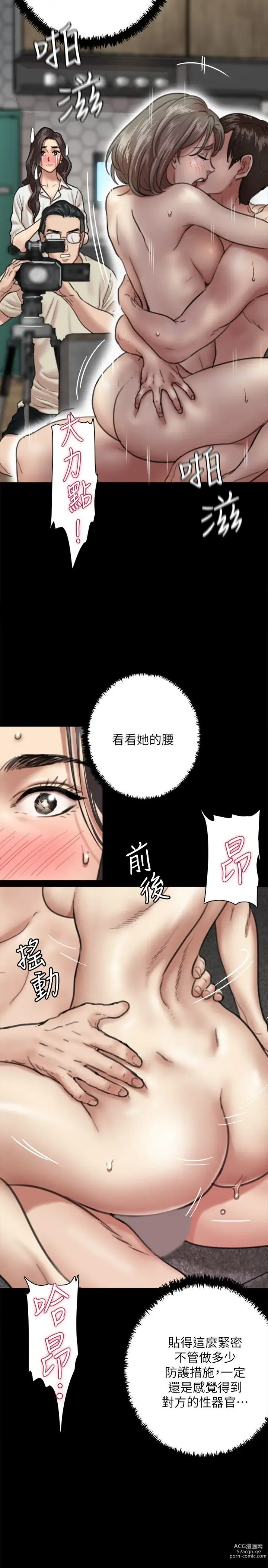 Page 146 of manga 偶像女优 1-30