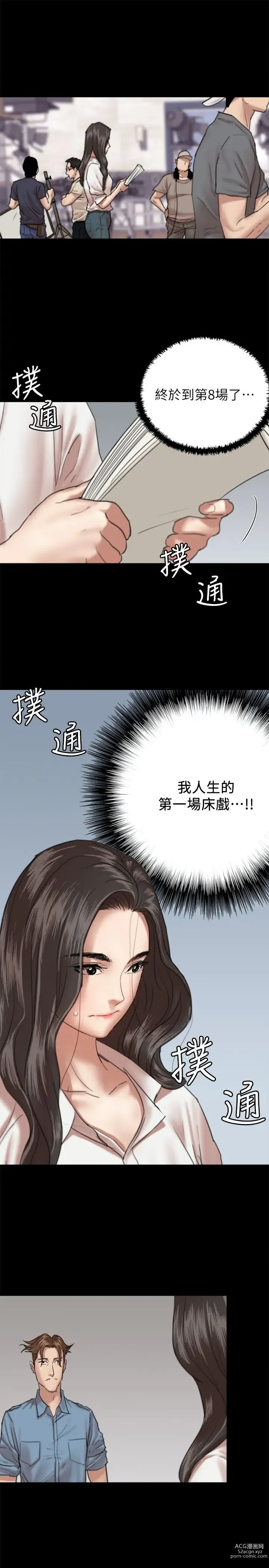 Page 159 of manga 偶像女优 1-30