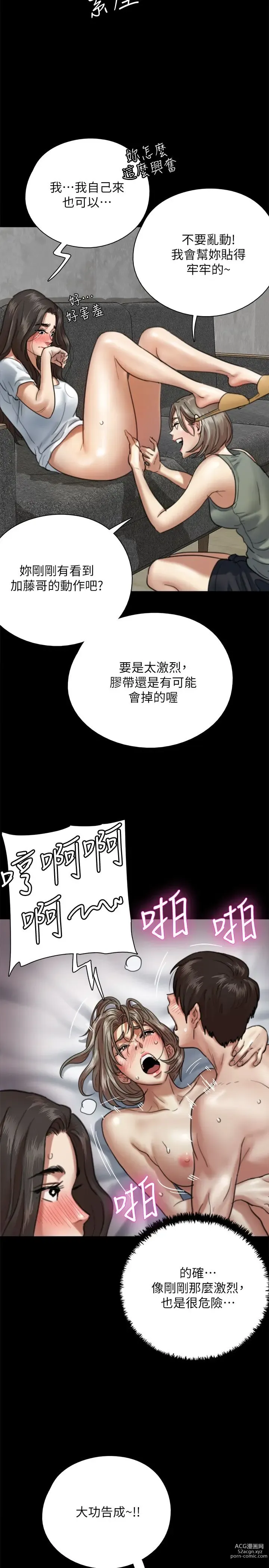 Page 189 of manga 偶像女优 1-30