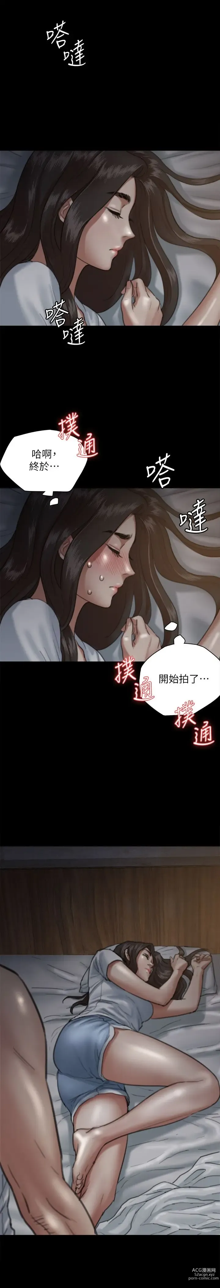 Page 199 of manga 偶像女优 1-30