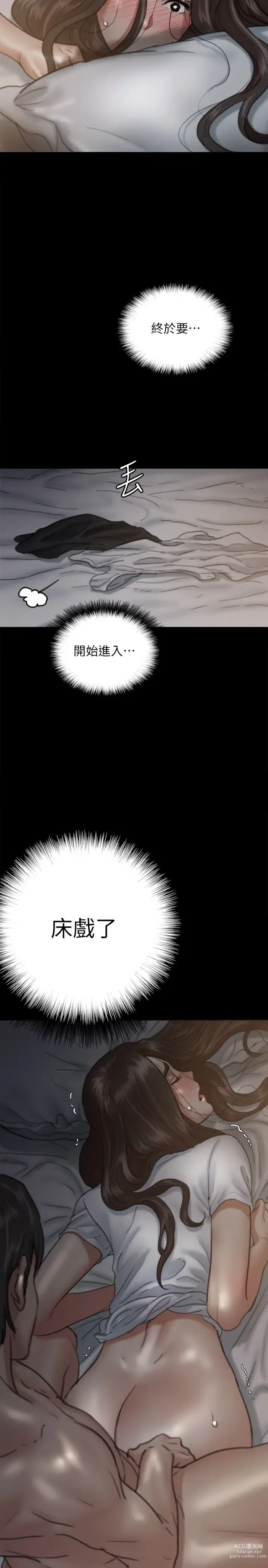 Page 218 of manga 偶像女优 1-30