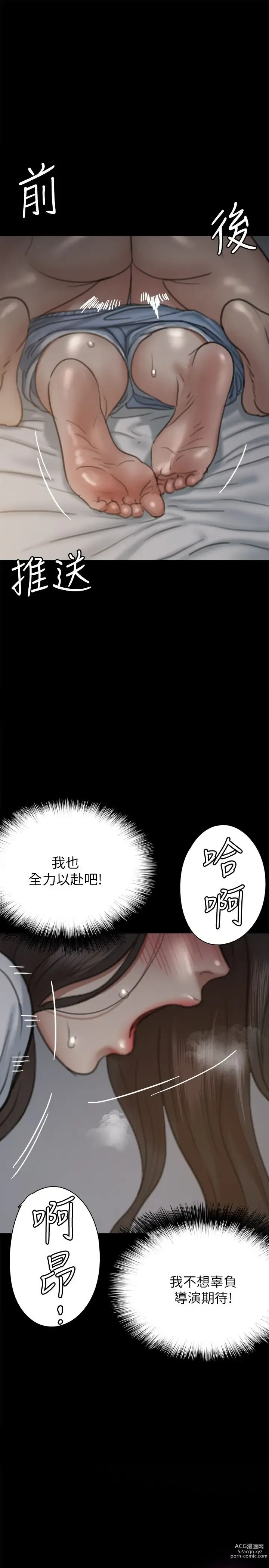 Page 224 of manga 偶像女优 1-30