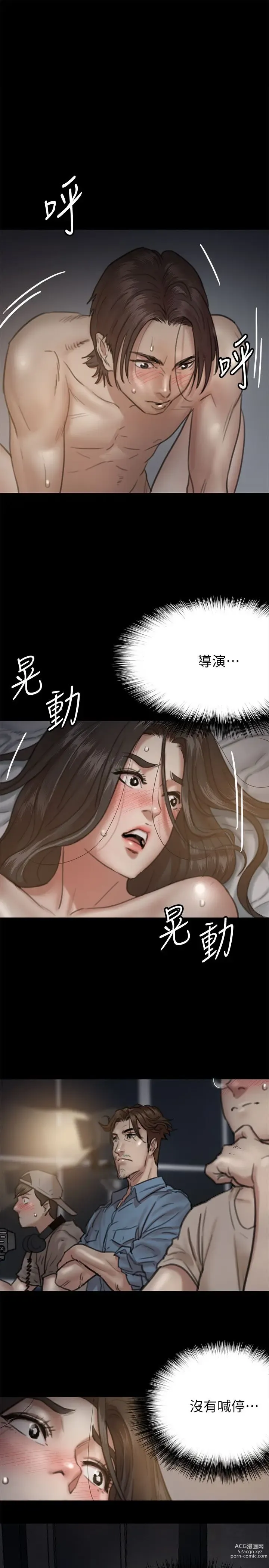 Page 242 of manga 偶像女优 1-30